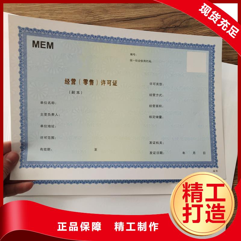 定海环保随车清单订做工厂食品小经营核准证专业生产制造厂