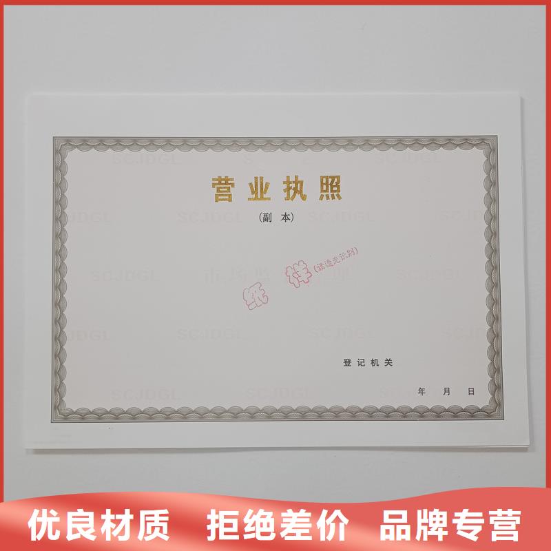 放射性药品经营许可证定制价格金线菊花水印纸0中间商差价
