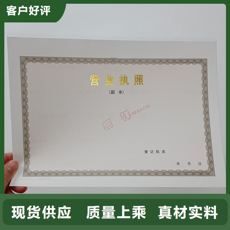 海盐等级证定做报价备案登记证明用途广泛