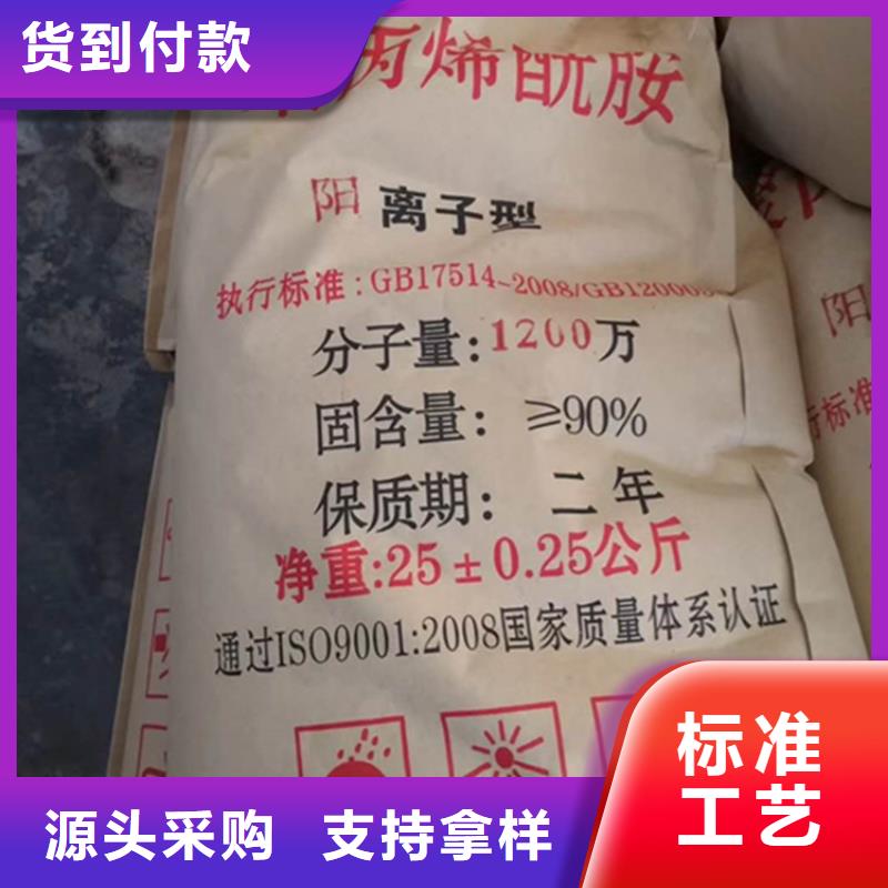 污水厂专用PAM择优推荐货源直销