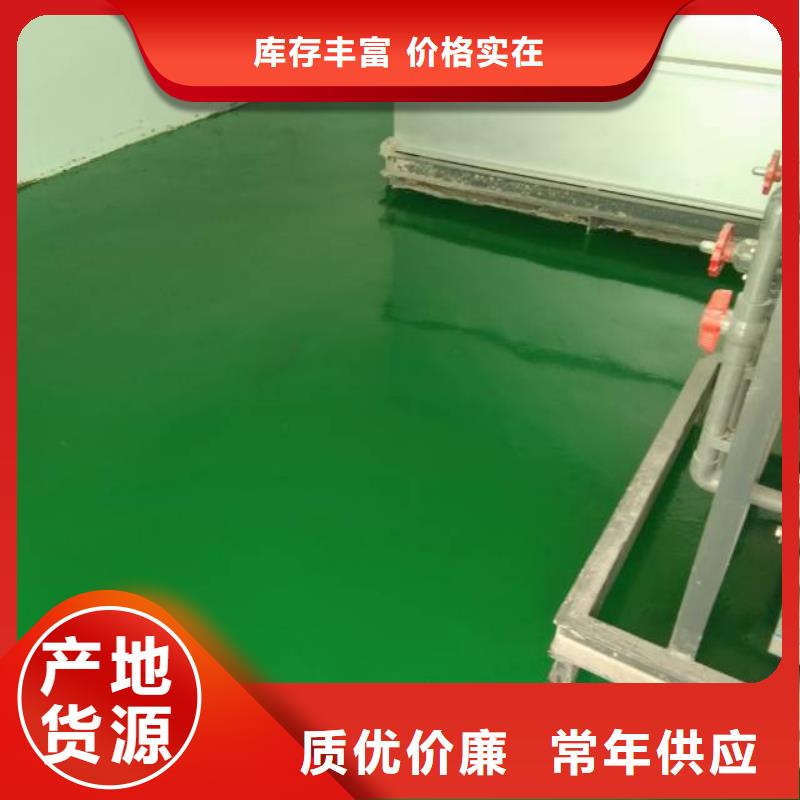 桐柏环氧自流平当地货源