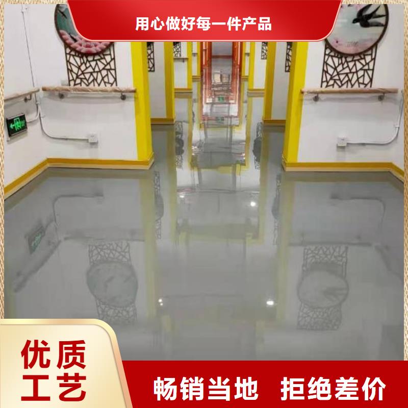 广平县环氧树脂地坪漆厂家供应