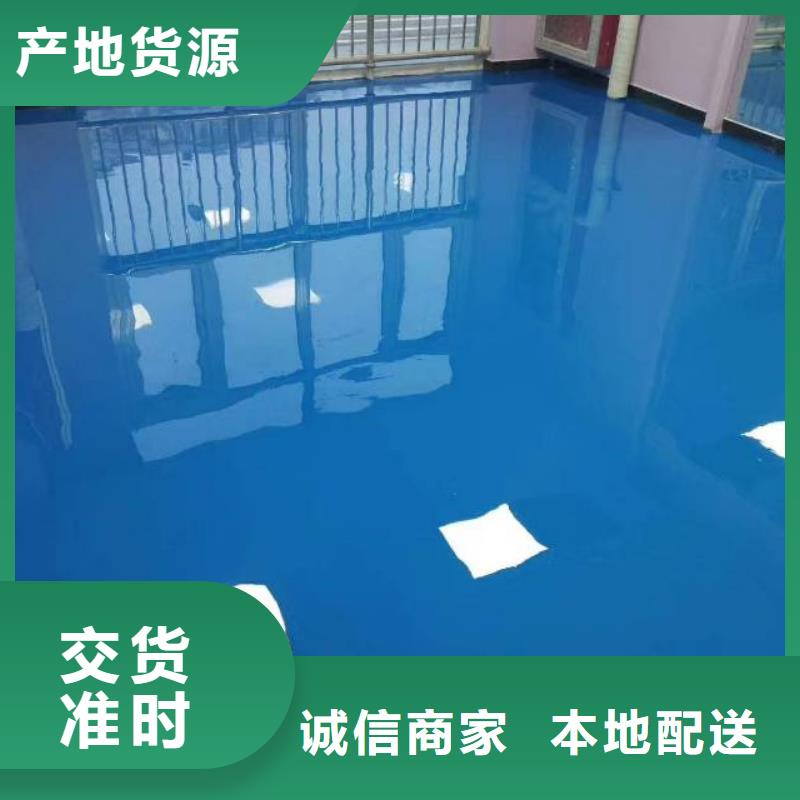 太康水性环氧树脂自流平实力大厂家