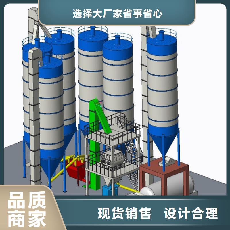 全自动干粉砂浆设备诚信厂家本地制造商