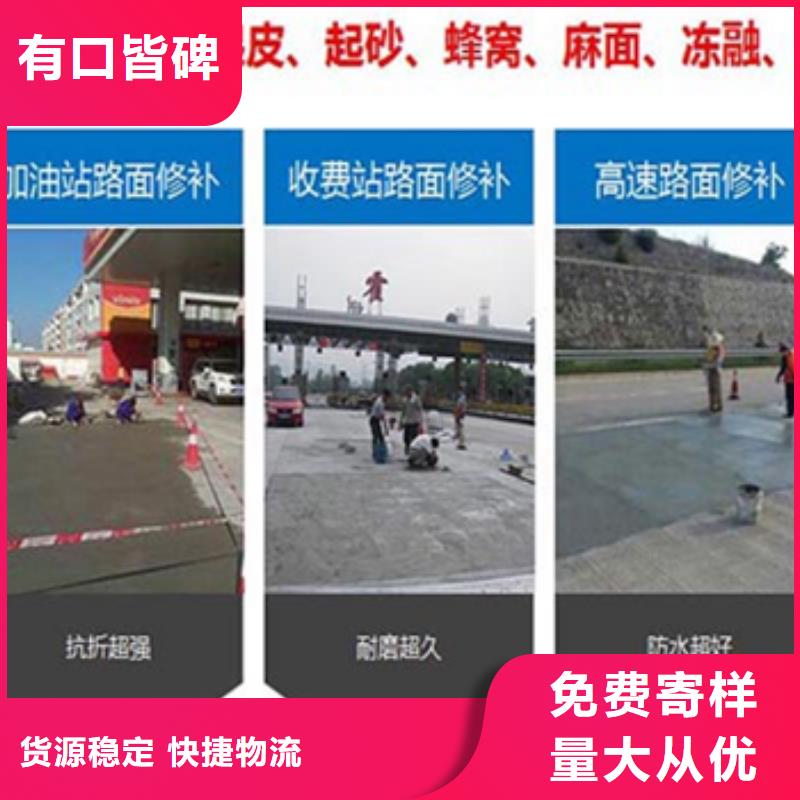 公路维修材料厂家直销用心制作