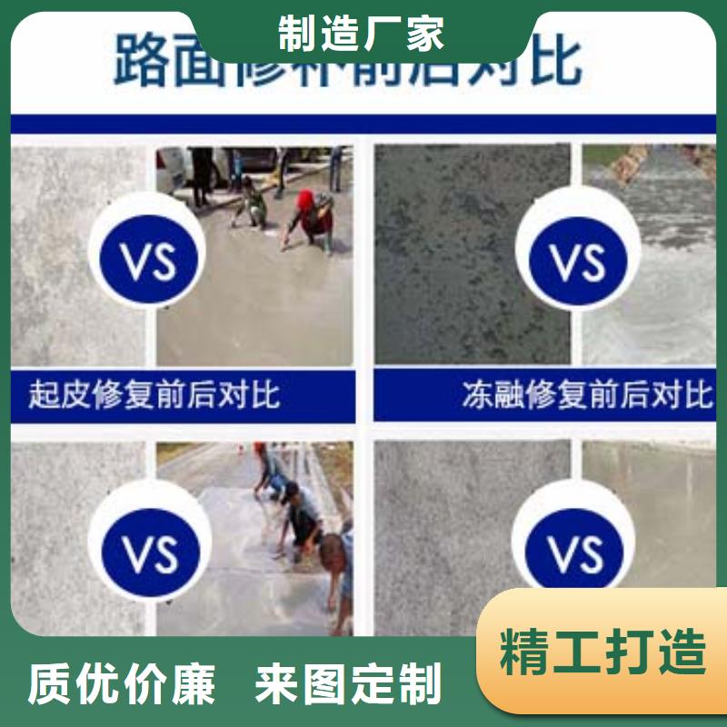 道路修补料施工团队好货直供