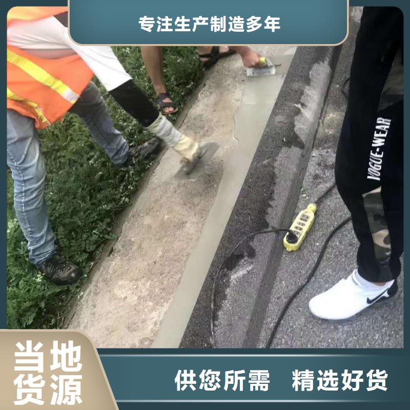 
快速修补水泥、
快速修补水泥厂家—薄利多销本地生产厂家