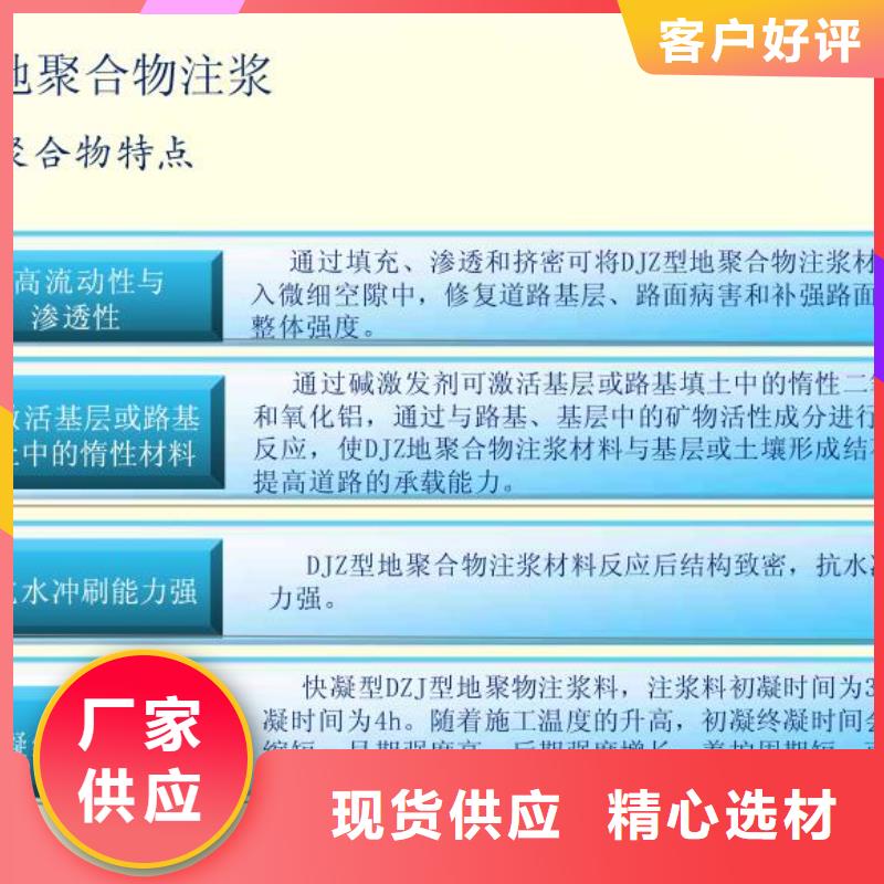 地聚合物注浆料经销商电话品质值得信赖