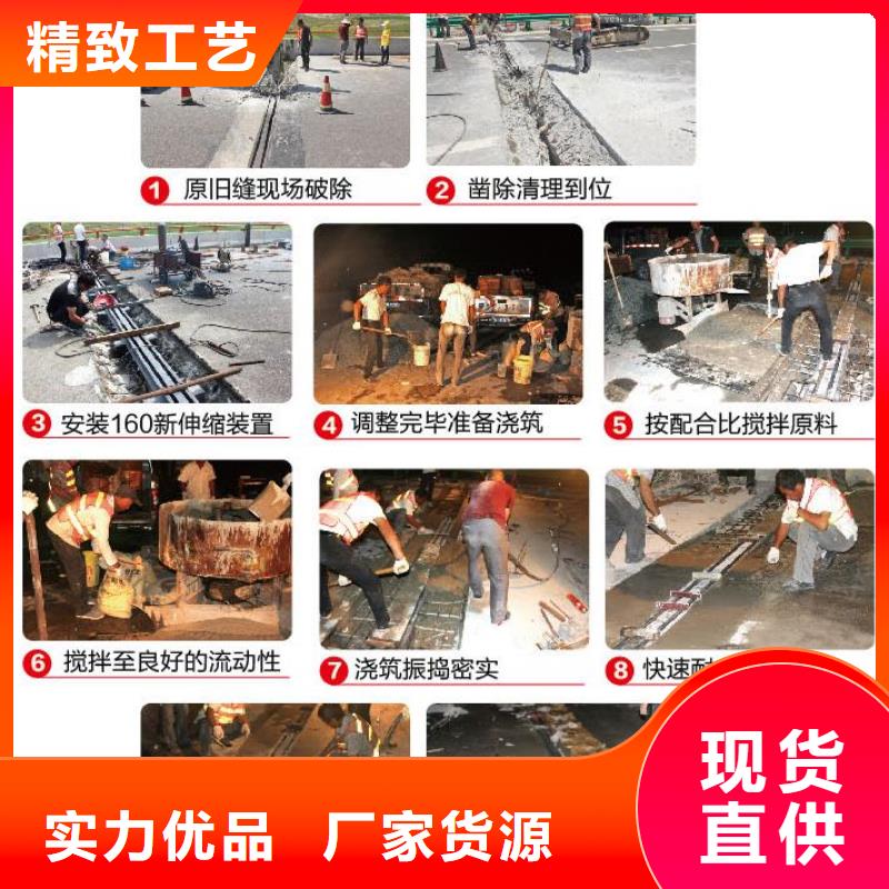 伸缩缝快速修补材料供应商同城品牌