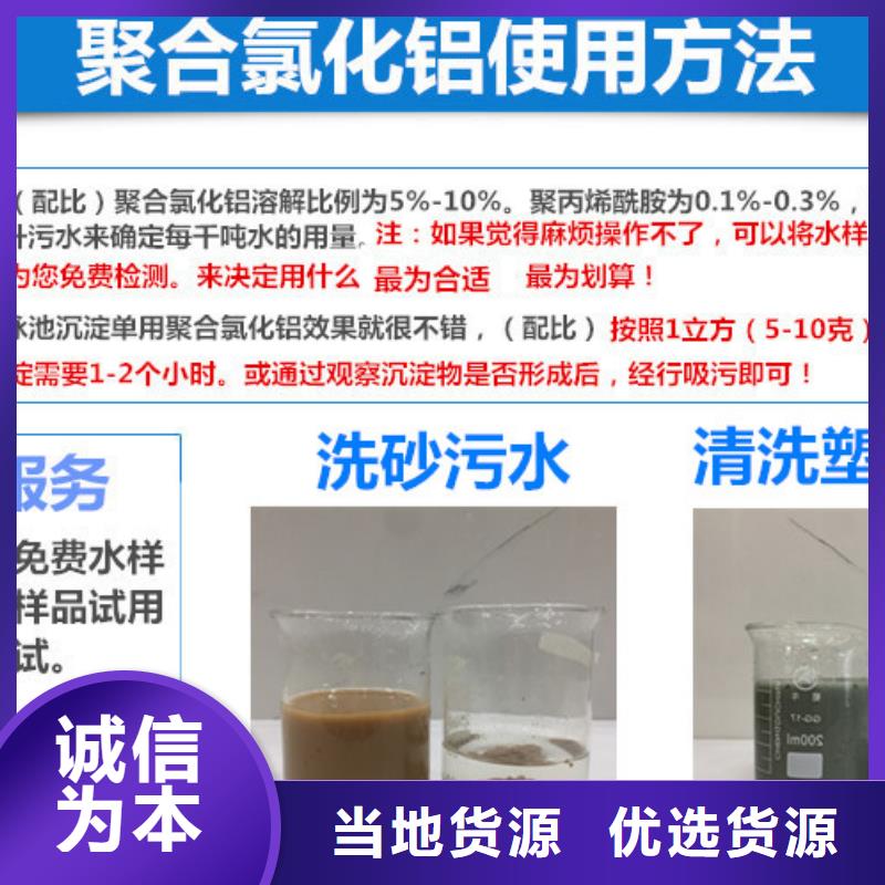 高效聚氯化铝代理同城货源