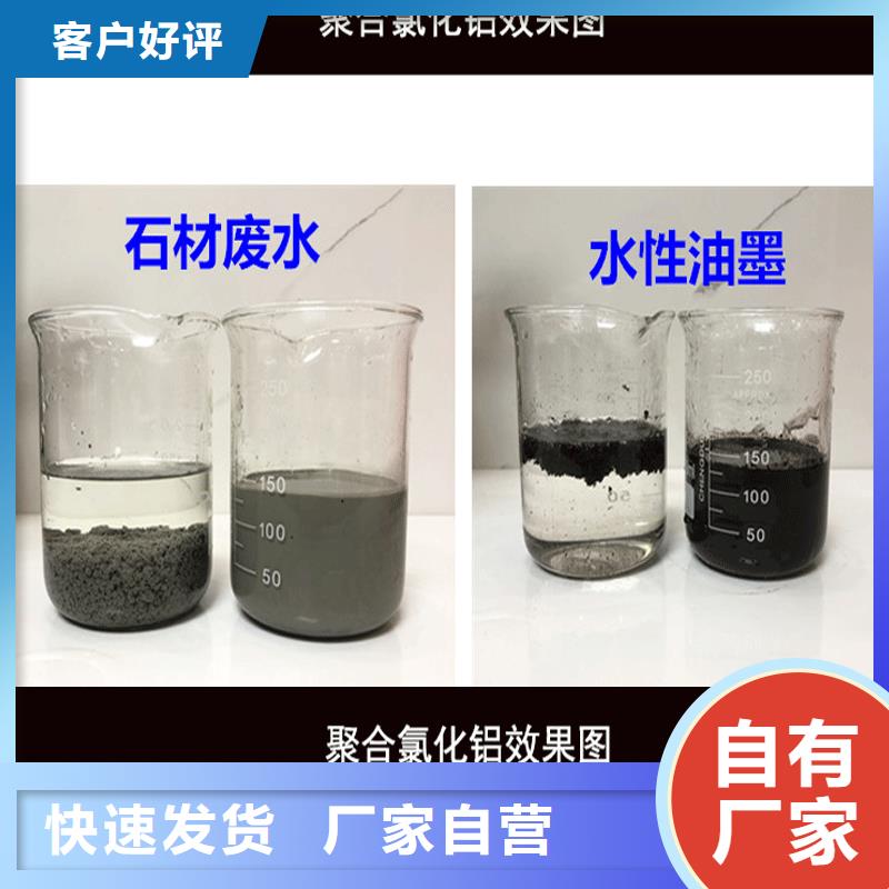 pac聚氯化铝当地品牌