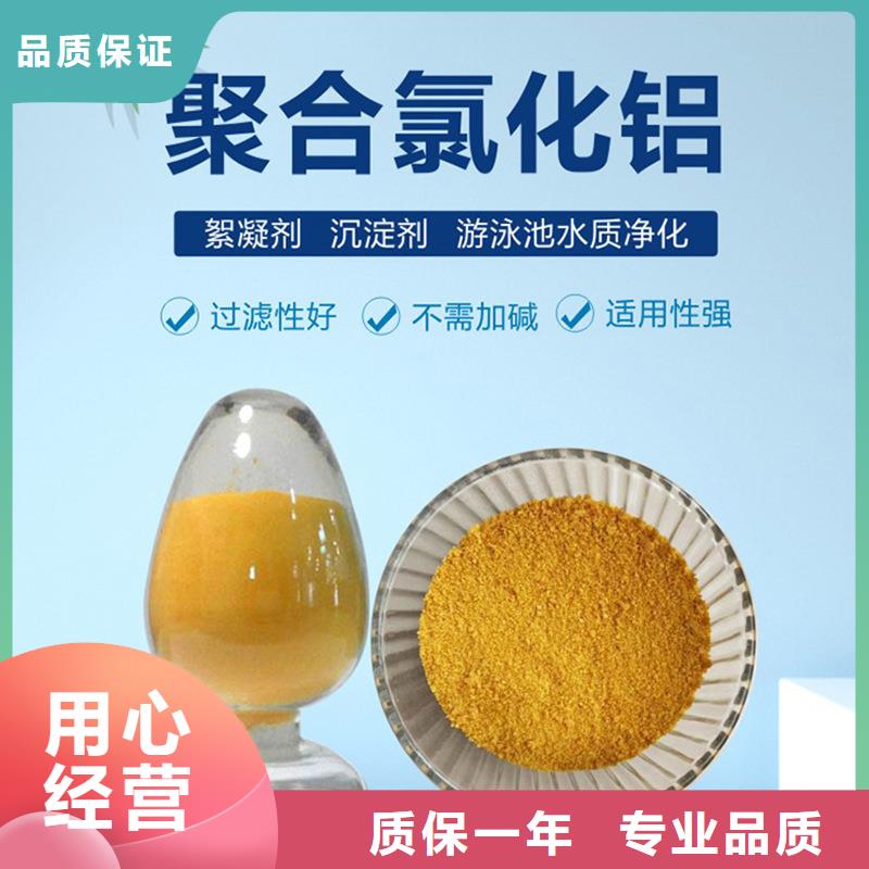 渝北聚氯化铝优质材料厂家直销