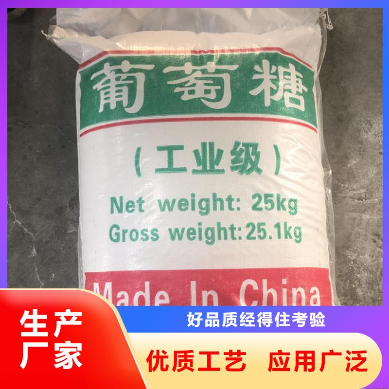 顺平县一水葡萄糖为品质而生产