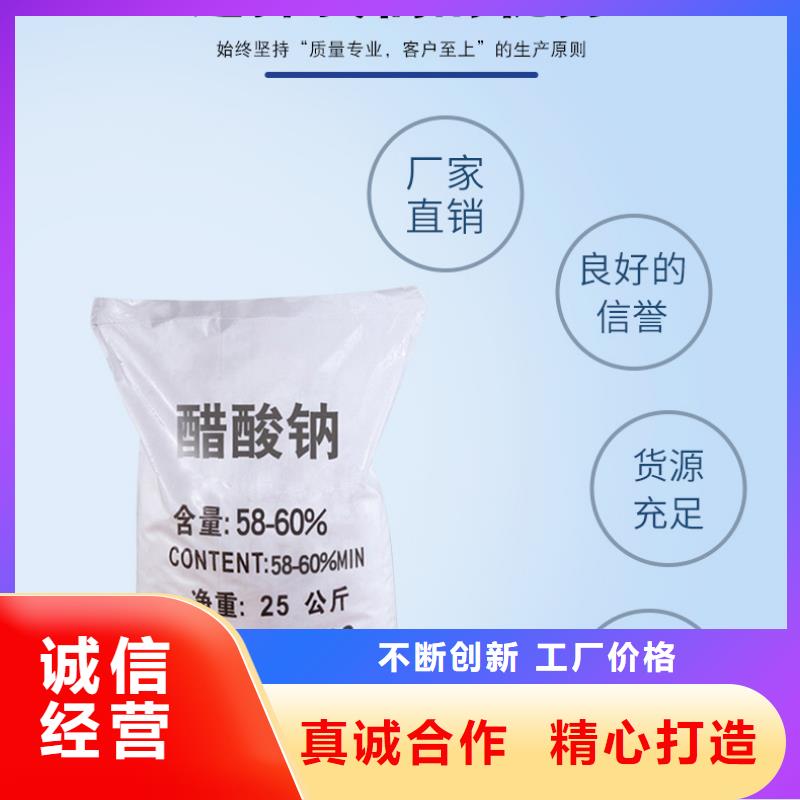 洪梅镇结晶醋酸钠2600元/吨工厂现货供应