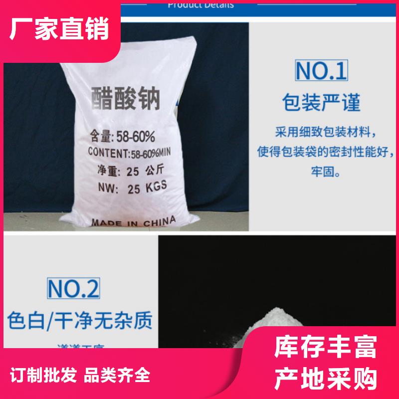 三水乙酸钠9月出厂价2580元支持大小批量采购