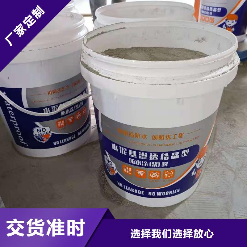 可透气型水泥基渗透结晶型防水涂料厂家量大更优惠