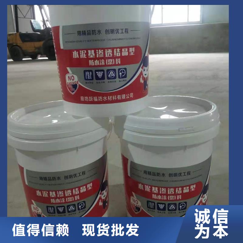 环保型水泥基渗透结晶型防水涂料一平米消耗多少公斤免费寄样