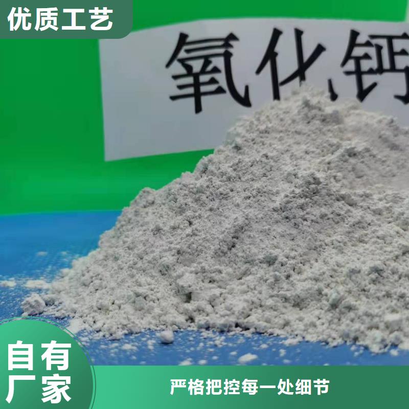 供应批发高活性氢氧化钙-靠谱附近制造商