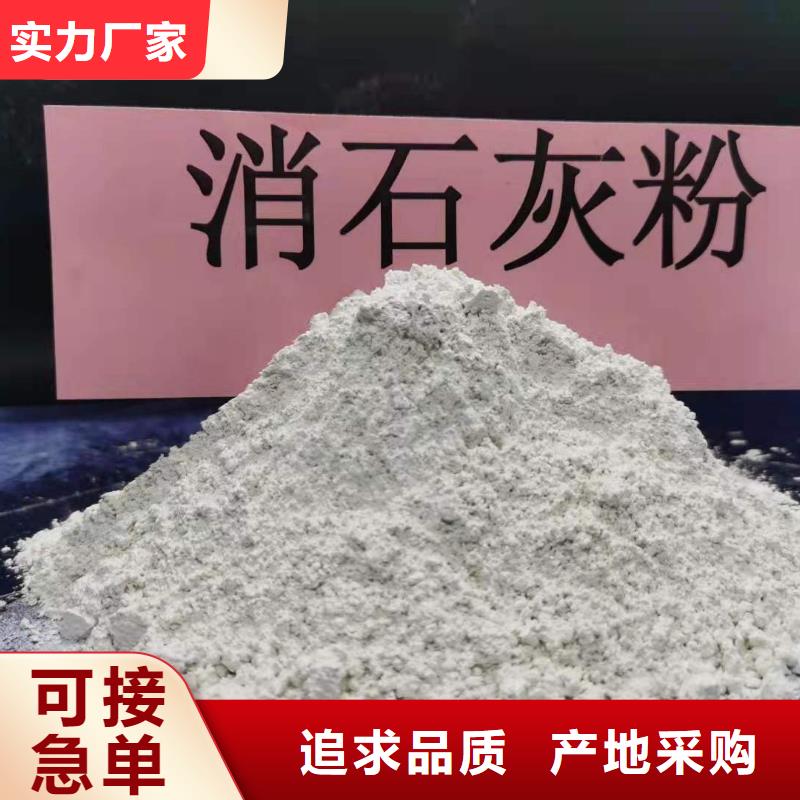 氢氧化钙质量过硬品质值得信赖