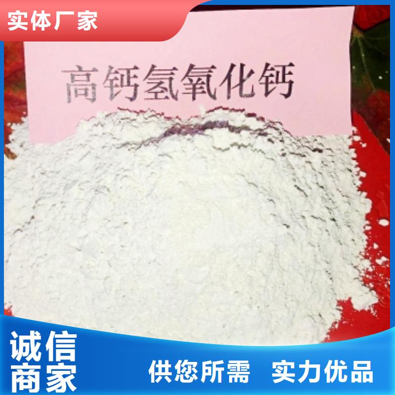 批发氢氧化钙的销售厂家N年专注