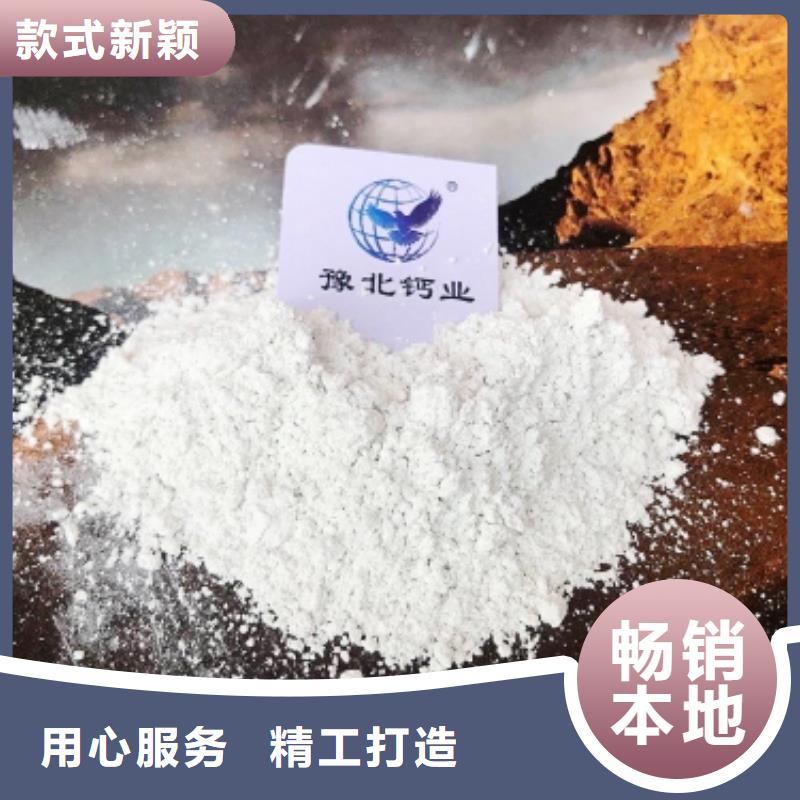 销售氢氧化钙_诚信企业生产加工