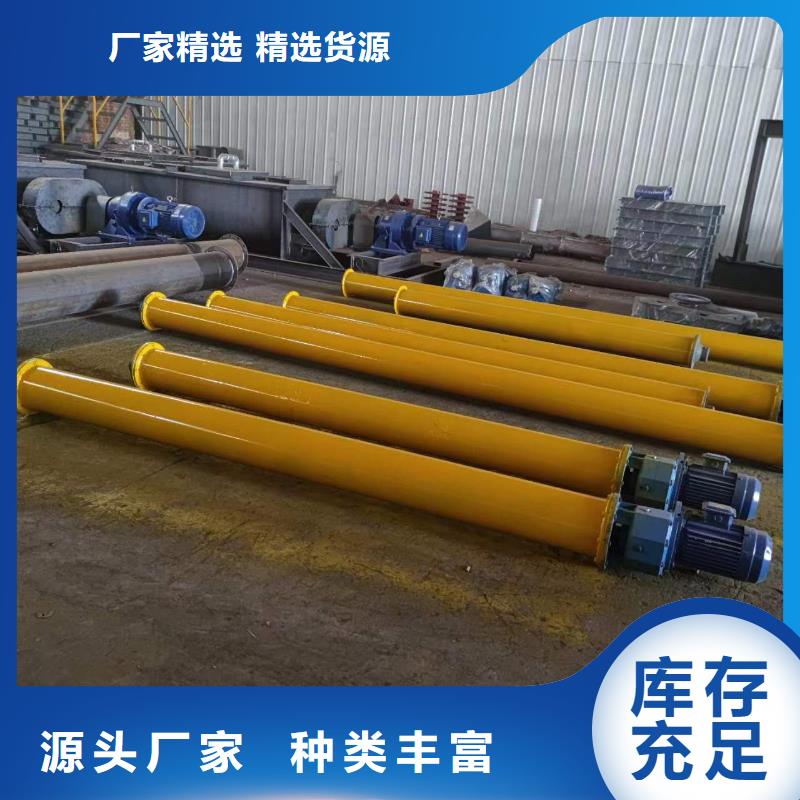 绞龙螺旋输送机现货齐全从源头保证品质