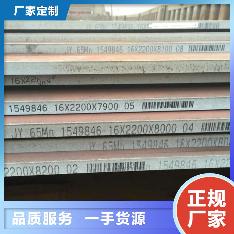 乌鲁木齐正品钢板35mm厚65Mn钢板数控火焰异形定制源头把关放心选购