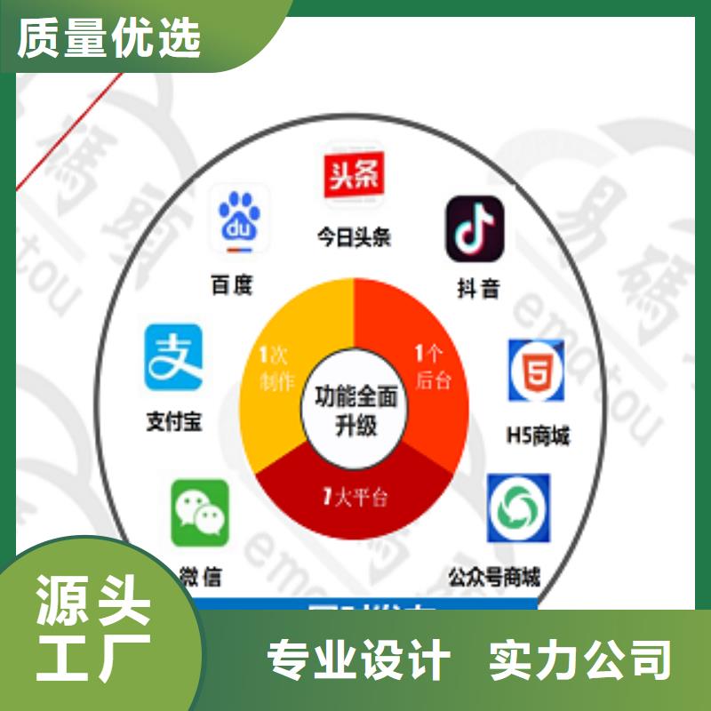 小程序商城商城搭建当地货源