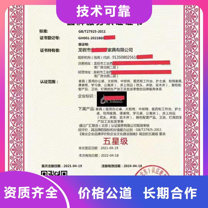 企业去哪里餐饮服务管理体系认证多年行业经验