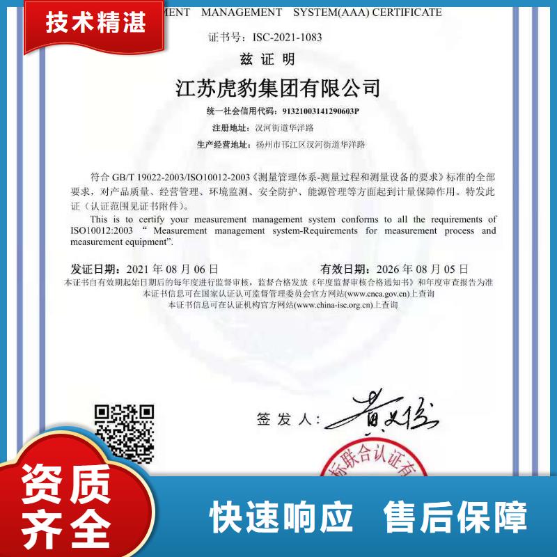 企业去哪里教育服务管理体系认证讲究信誉