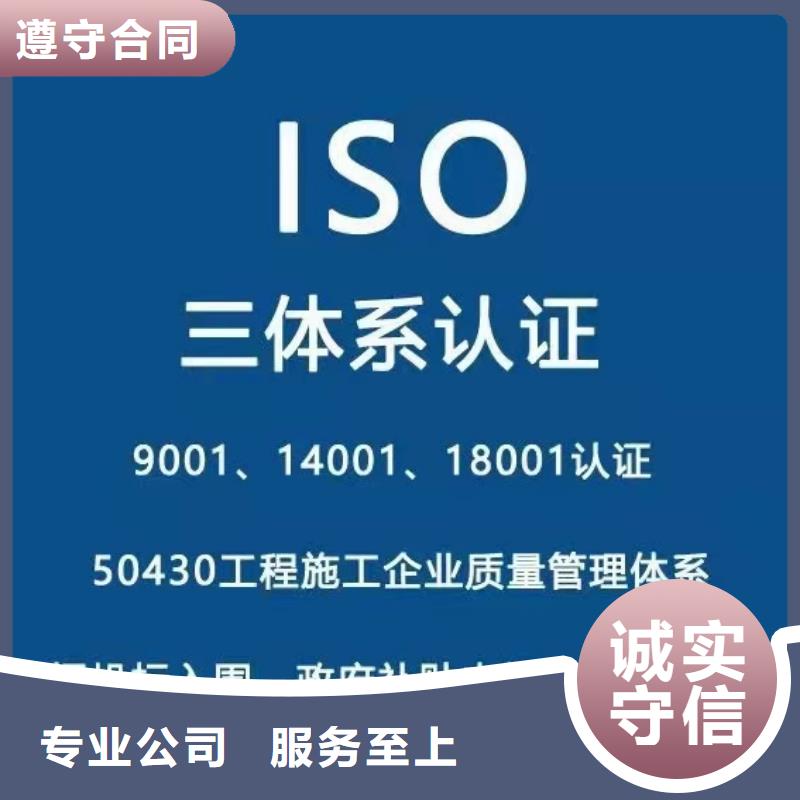 企业去哪里ISO9001质量管理体系本地供应商