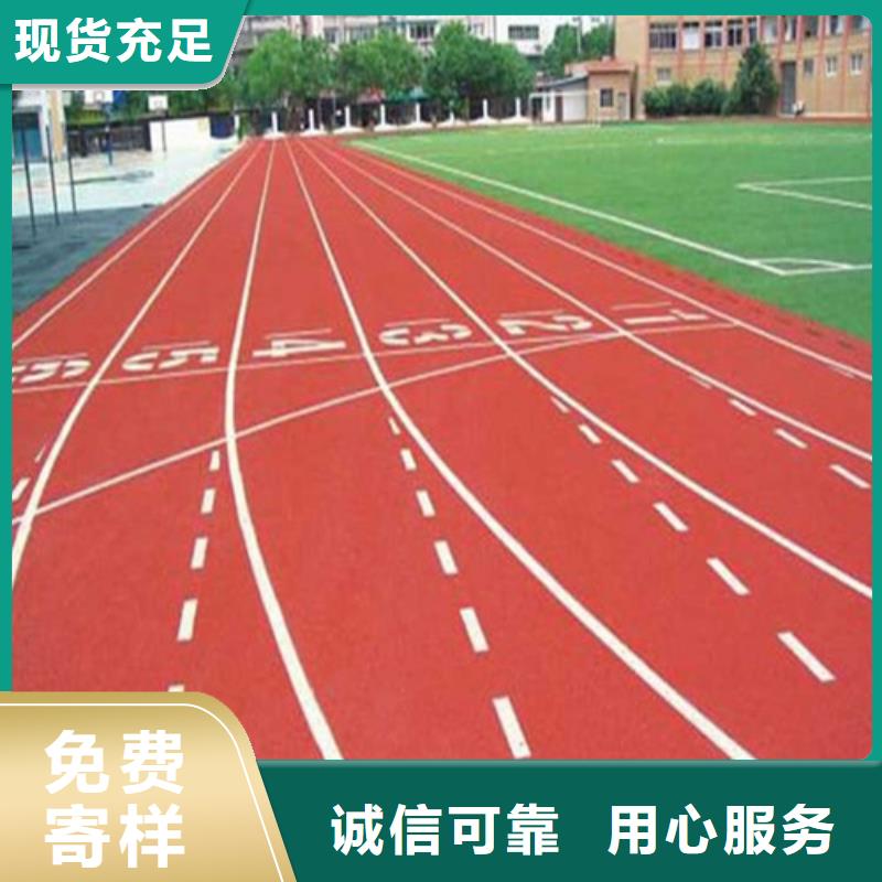 塑胶跑道实力雄厚厂家实力大