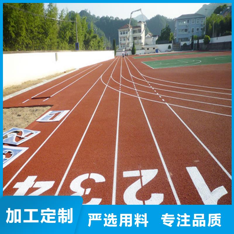 自结纹跑道-售后完善厂家大量现货