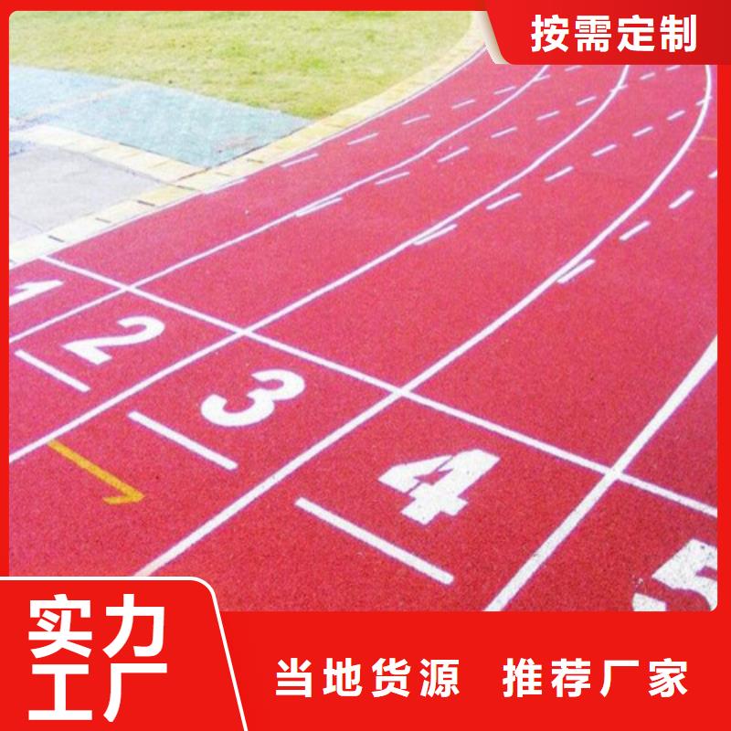 EPDM塑胶跑道价格合理值得买