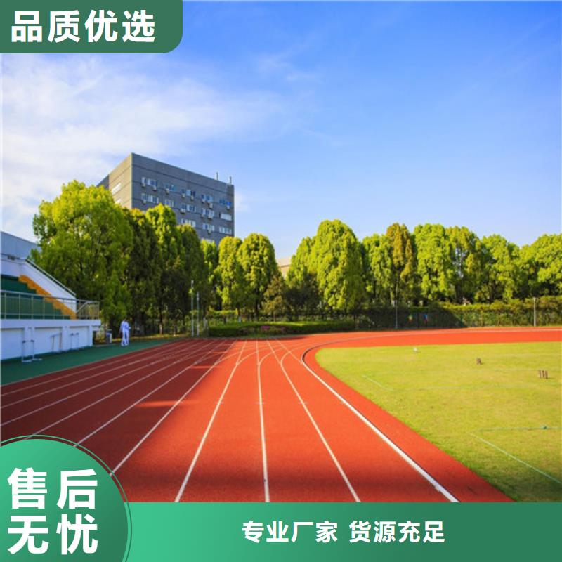 透气型跑道规格产品细节参数