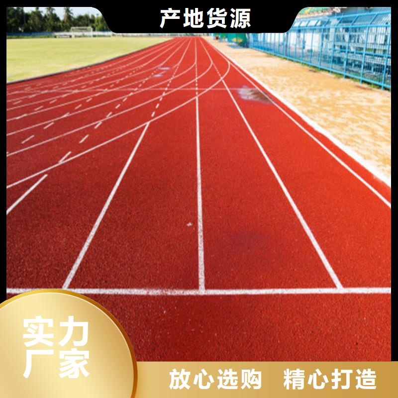 
复合型跑道施工重信誉厂家