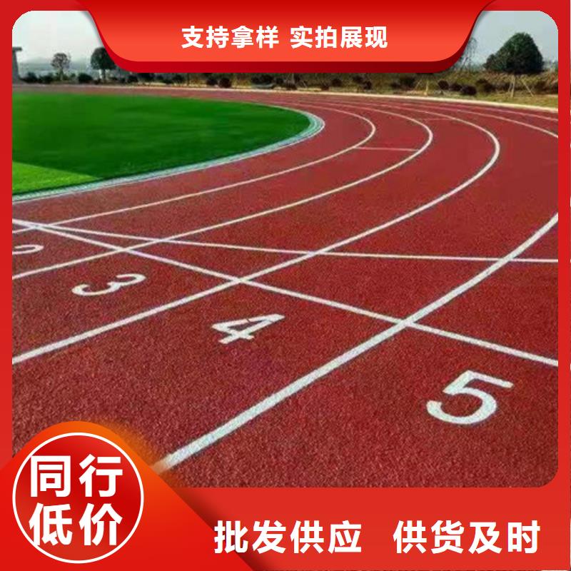 
复合型跑道价格工艺层层把关