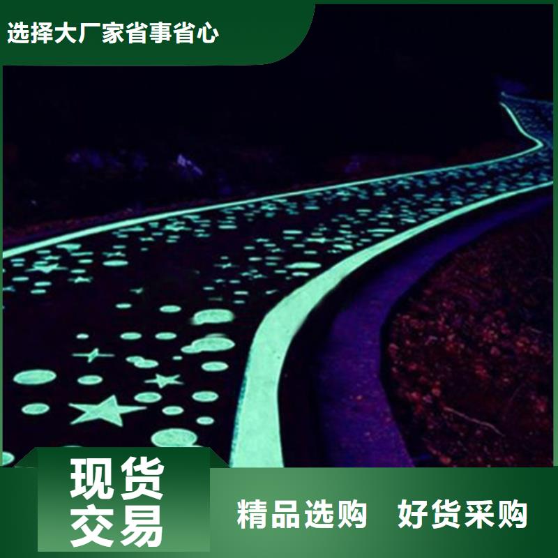 柳河夜光路面价格工厂认证