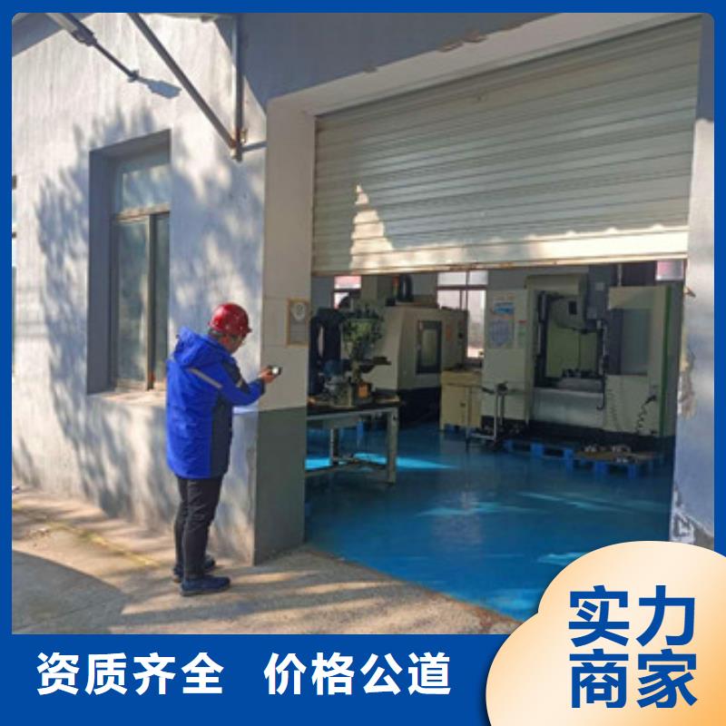房屋抗震鉴定2025内容欢迎合作