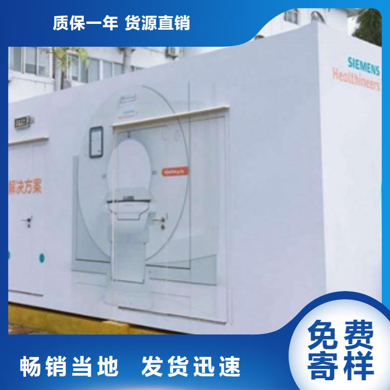 常年供应一体式CT方舱-热销品质保证实力见证