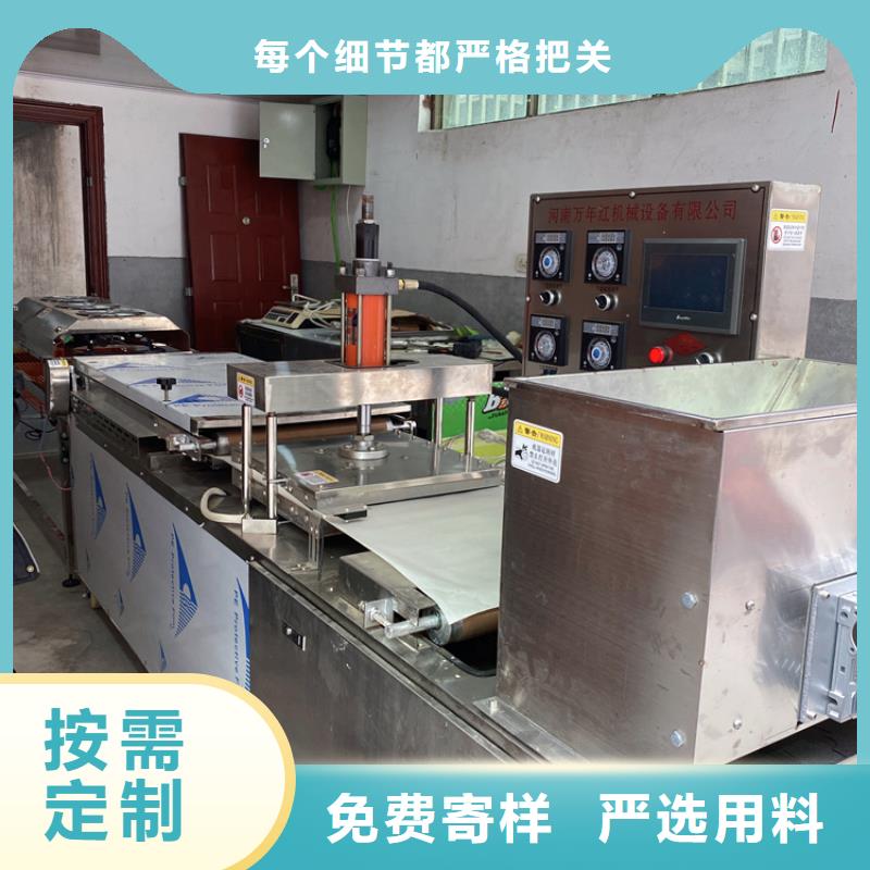 烤鸭饼机打造你的事业同城制造商