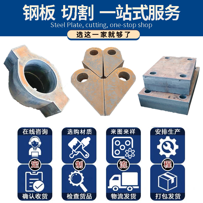 500mm厚A3钢板切割下料厂家本地品牌