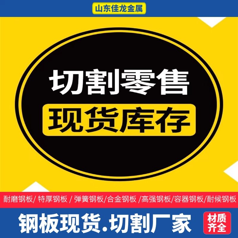 520个厚Q345B钢板切割下料厂家为品质而生产