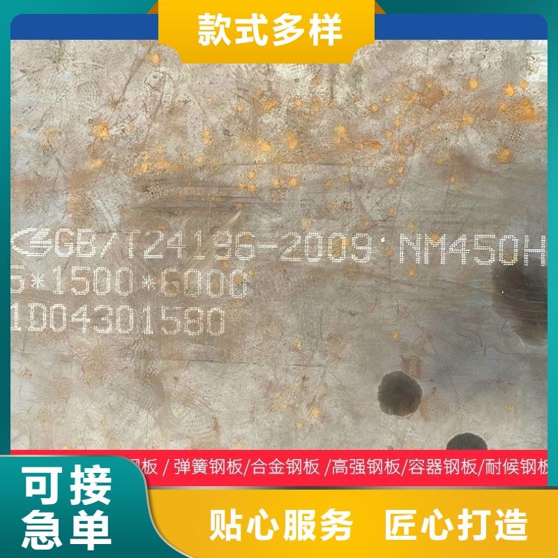 10mm厚NM450钢板数控切割厂家工厂直营