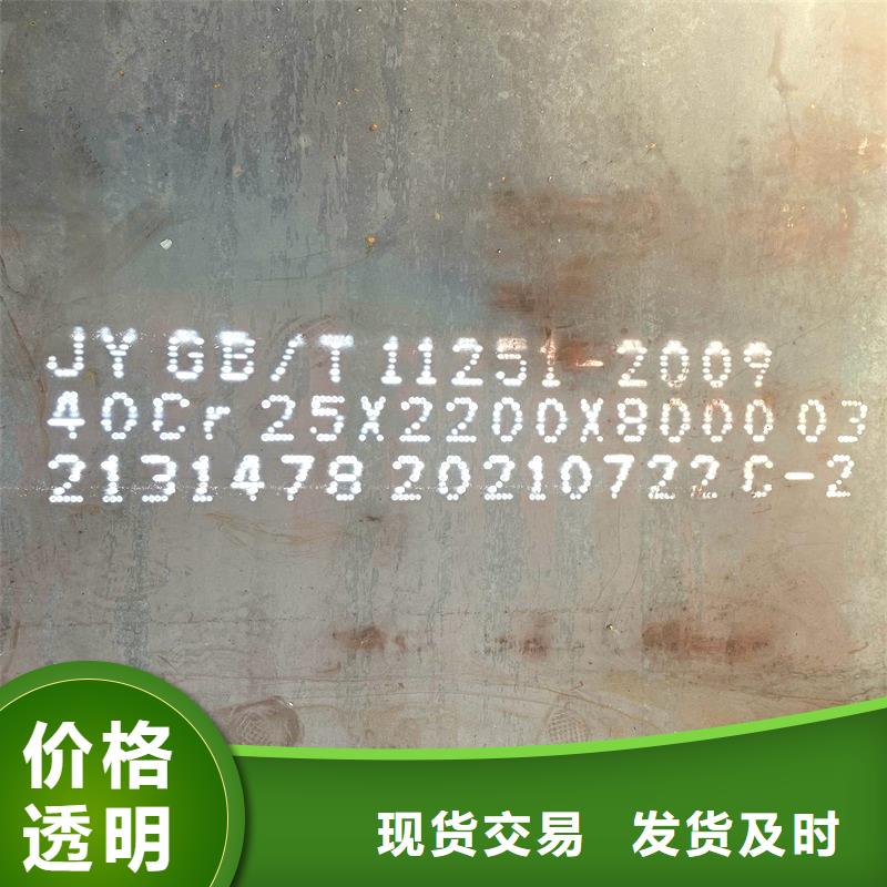 35毫米厚40Cr合金板按需定制/整板或按需切割今日新品