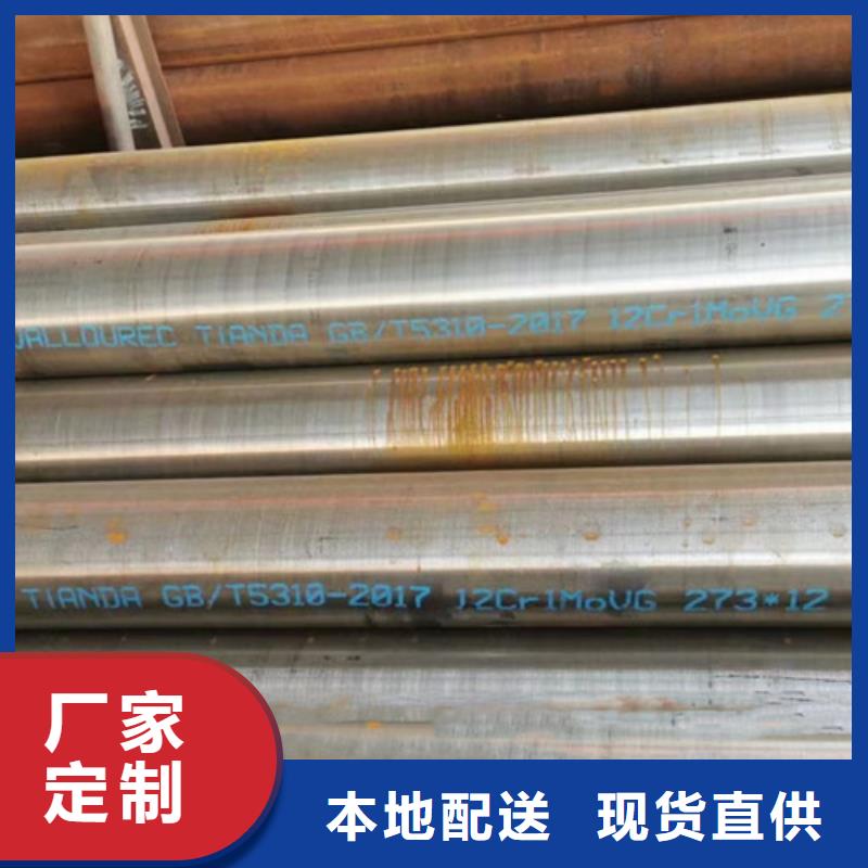 12CrMoV无缝钢管重信誉厂家实拍展现