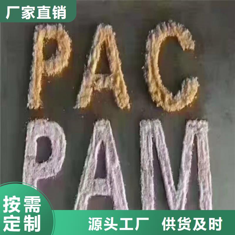 聚丙烯酰胺pam厂家厂家定制附近生产厂家