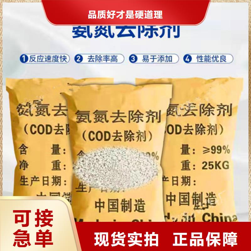 有实力的氨氮去除剂的作用原理厂家优选厂商