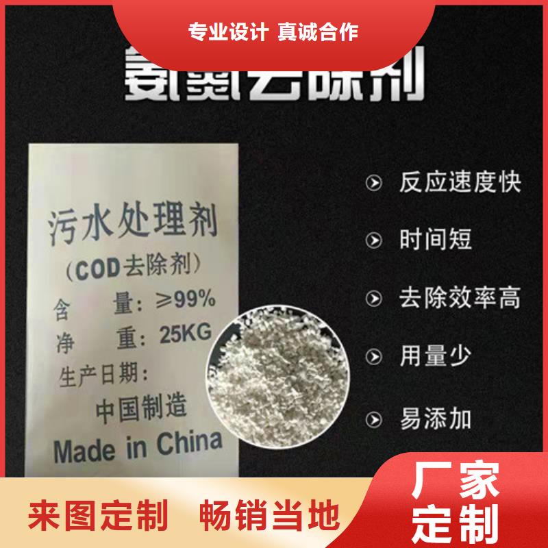 卖氨氮去除剂使用方法的基地颜色尺寸款式定制