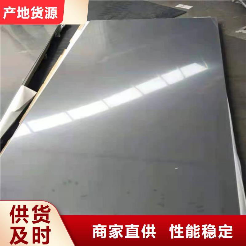 904L不锈钢板制造厂商同城生产厂家